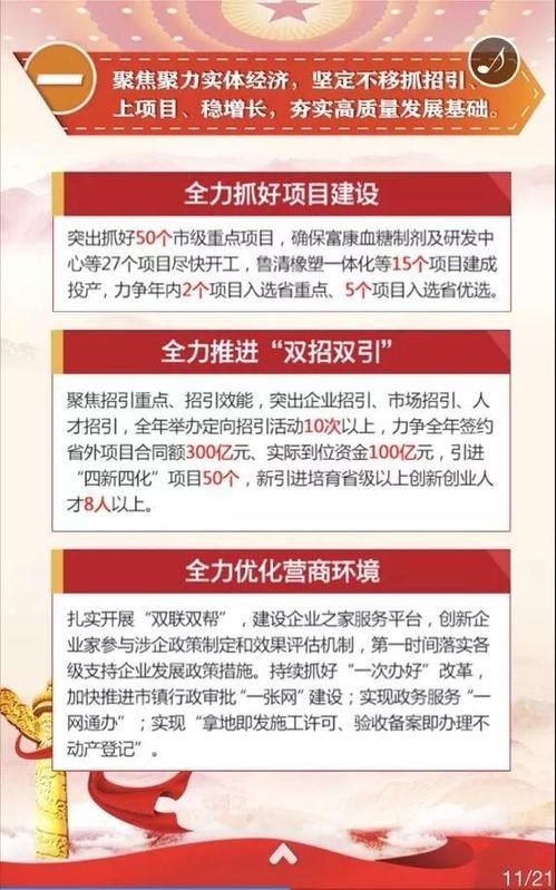 寿光新闻爆料网最新信息,最新动态盘点,揭秘热点事件背后的真相 第2张 寿光新闻爆料网最新信息,最新动态盘点,揭秘热点事件背后的真相 第2张