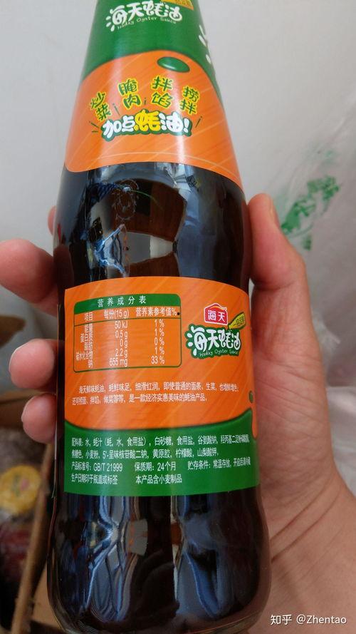 海天蚝油谁爆料的啊视频,幕后黑手竟是...  第3张 海天蚝油谁爆料的啊视频,幕后黑手竟是...  第3张